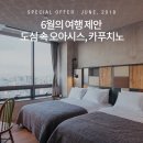 호텔 카푸치노 이미지
