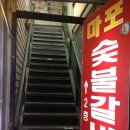 마포참숯불갈비 이미지