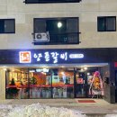 최모자양푼갈비 네이버블로그