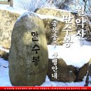 만수교 주변 Daum카페