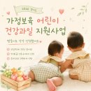 운정5동행정복지센터 민원동 | 2026 경기도 가정보육 어린이 건강과일 신청, 쌍둥이는 과일꾸러미도 2박스!