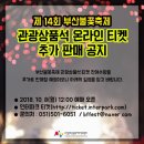 초량이바구길 - SM24시 | 10월 부산 축제 가볼만한 곳