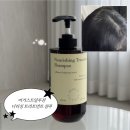 일루젼 | 탈모증상완화 설페이트프리샴푸 어거스트일루젼 너리싱 트리트먼트 샴푸 사용후기