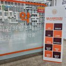 부산썬의원 이미지