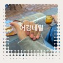 세븐일레븐 강동천호점 | 강동역네일 어깅네일 후기 케어 맛집 | 계속 오고싶은 이유