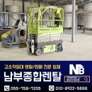 사천종합밧데리