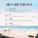 내일취업컨설팅 네이버블로그