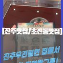 진주우리밀면 이미지