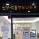 현대외과의원 | 평택 하지정맥류 대가 권우석흉부외과의원 진료 후기