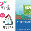 한양제일유치원 이미지