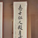 안중근의사 유묵-청초당 이미지