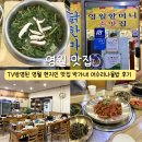 천문대로맛집 | 강원도 영월 천문대 여행코스 현지인 로컬맛집 박가네 메뉴 추천 후기