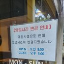 조암로 | 대구 월성동 맛집 온세 국밥국수 - 순대국밥, 직불 비빔밥 솔직 후기