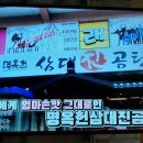 명옥헌삼대진곰탕 이미지