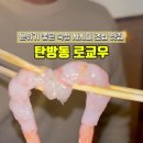 료코우 네이버블로그