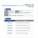 삼성이엔씨 이미지