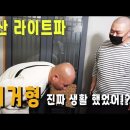 광안리님의 서면 길 세이로무시 유튜브 버거형 채널 진출(뒷북 조심) ㅋ 이미지