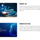 쉽게 배우는 인공지능 챗 GPT | 대전챗GPT학원 AI 실무 역량 2개월 클리어