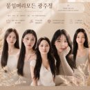 광주 붙임머리 유명한곳, 이벤트 참여로 할인 혜택 겟한 MODEN 후기