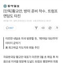 [단독]황교안, 방미 준비 착수.. 트럼프 면담도 타진 이미지