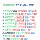 오토오아시스 홈플러스 대구수성점 이미지