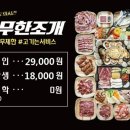 평택조개구이무한리필 이미지
