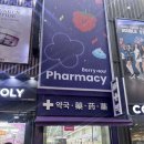 명동중앙약국 이미지