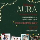 AURA 이미지