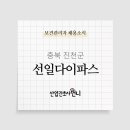 (주)선일산업