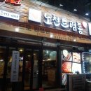 노천드럼통일산맛집