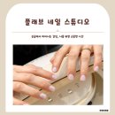 플래브네일스튜디오