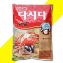 다시다