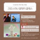 오카리나 클래스 이미지