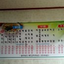 정화손칼국수