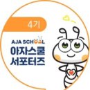 아자(aja) 이미지