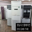 양산,김해 여름 대비 제대로 한 시스템에어컨 설치 후기 :: 영남시스템에어컨