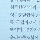 소모품비 세금계산서 미수령 부가세분 손금여부 이미지