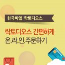 (주)한국비엘약품