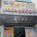 다모아당구장 이미지