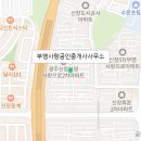 휴튼사랑공인중개사사무소 이미지