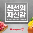 홈플러스 평택안중 이미지