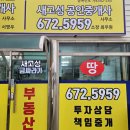 예천리더스공인중개사사무소 | 고성부동산 블로그입니다