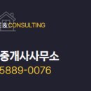 마중물공인중개사사무소 이미지