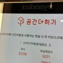 강남역 스카 스터디카페 공간더하기 노트북 작업 일일권 2시간 후기