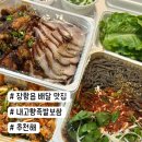 내고향 족발보쌈 장항직영점 네이버블로그