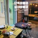 별헤는 펜션 이미지