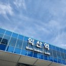 CU여수우체국점 | 고향 익산에서 보낸 하루, 천천히 둘러본 기록