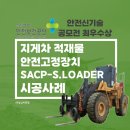 에스건설안전 이미지