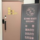 비마인뷰티