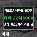 래미안파크공인중개사사무소 이미지